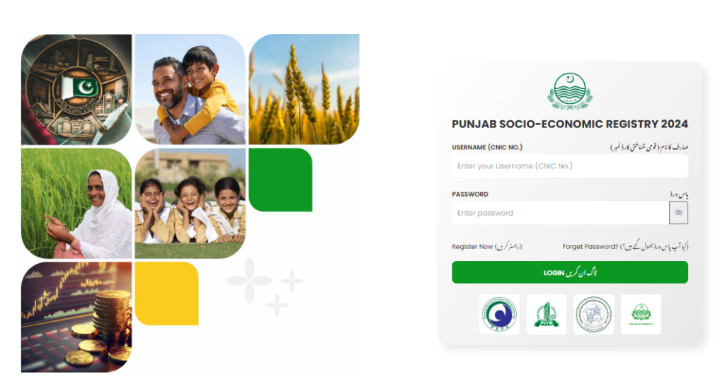 PSER Punjab Registration Online 2025 [پی ایس ای آر رجسٹر]