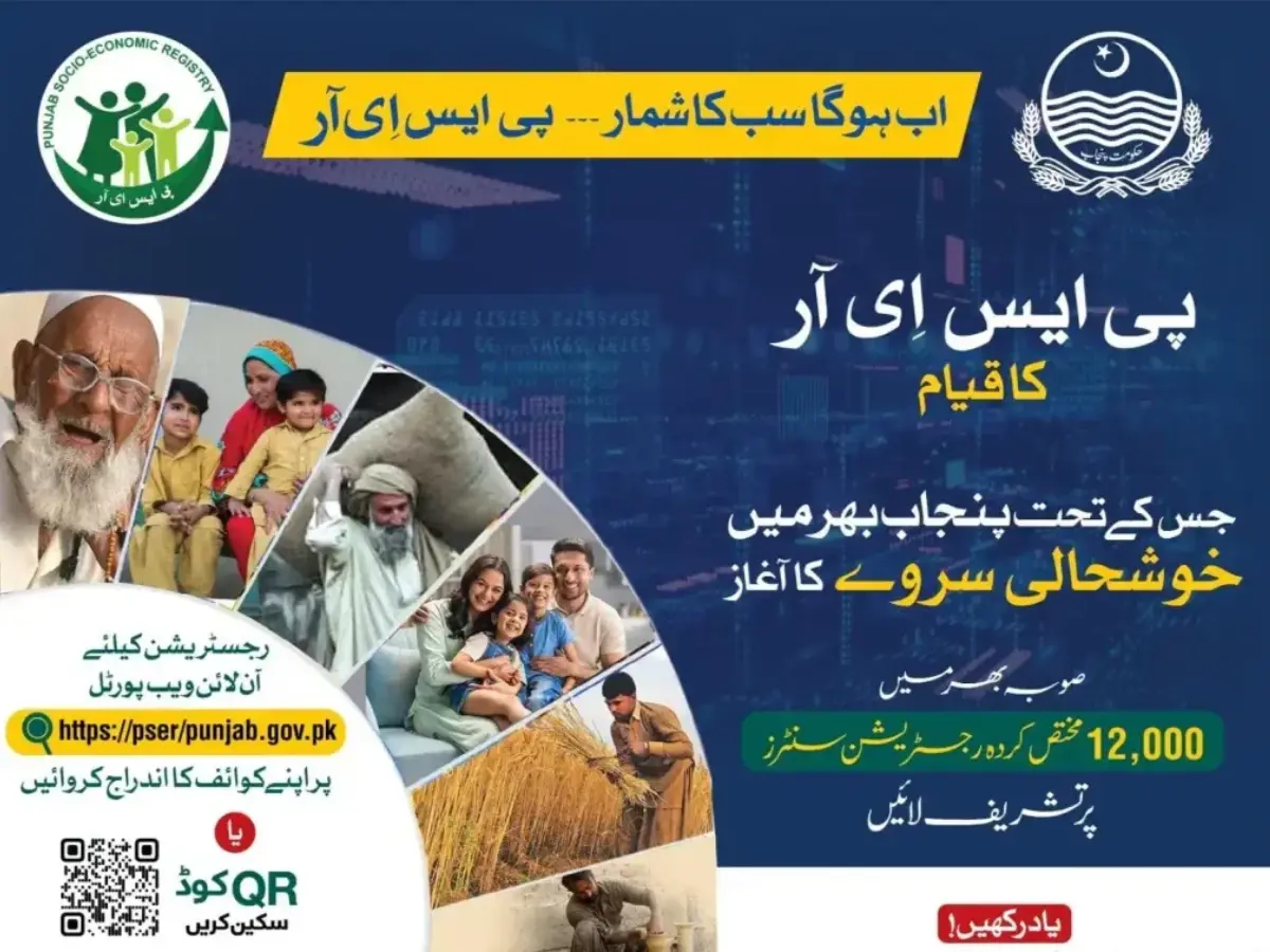 PSER Online Registration 2025 (2)